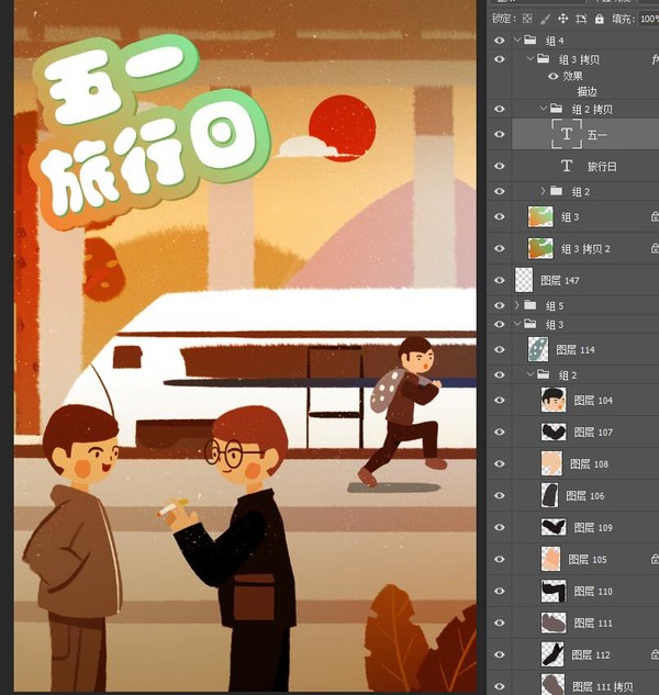 五一勞動(dòng)節(jié)旅行火車站插畫