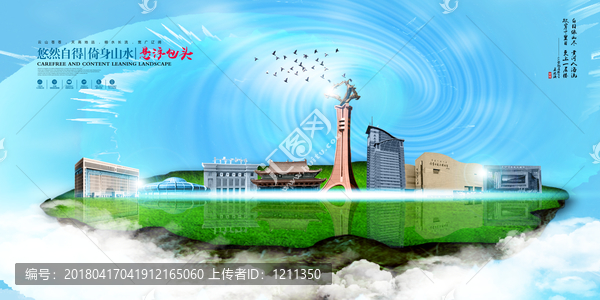 包頭