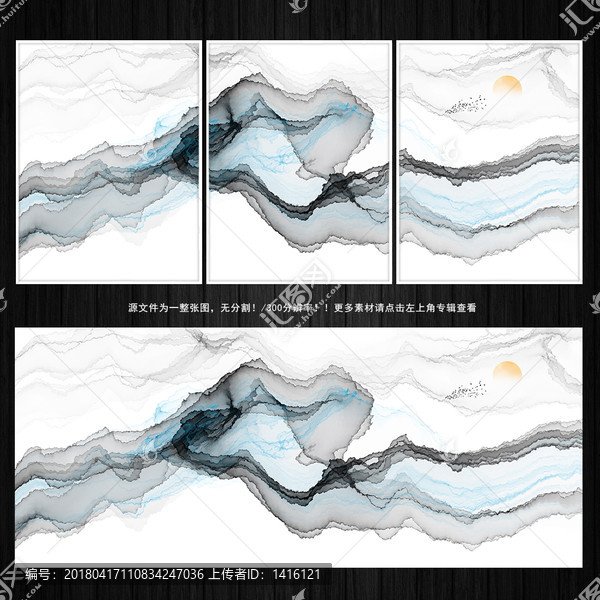 新中式装饰画