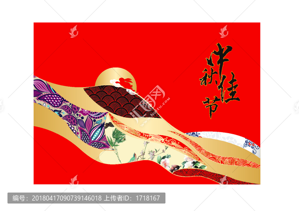 中秋佳節(jié)