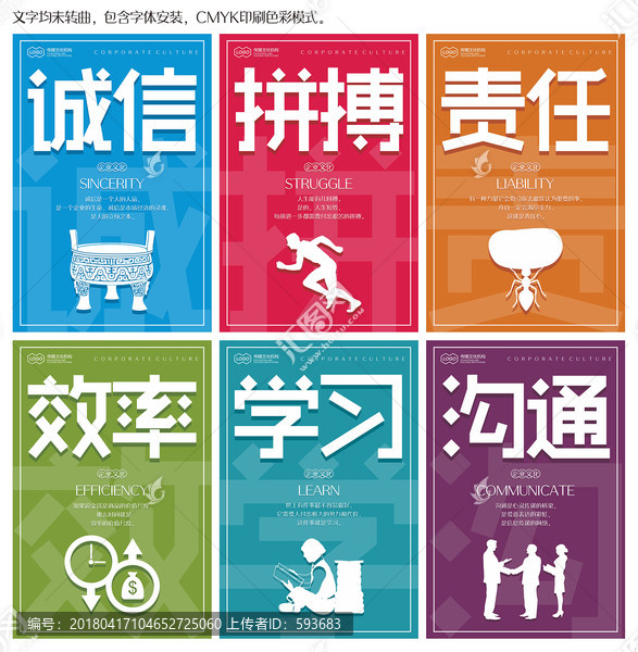 企業(yè)文化
