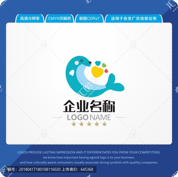 海豹LOGO