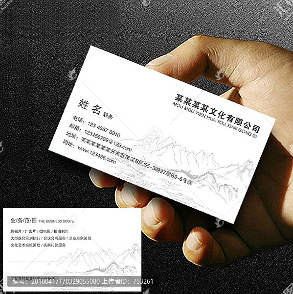 水墨名片設(shè)計