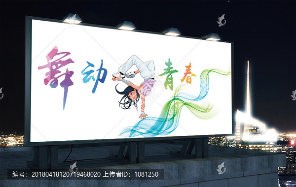 舞動(dòng)青春