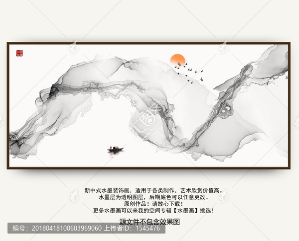 新中式水墨,沙发背景画玄关挂画