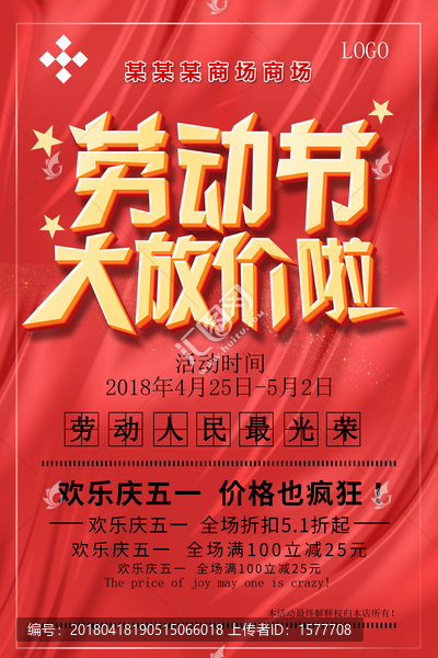 五一