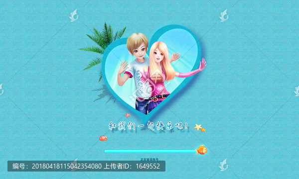兒童娛樂類網(wǎng)站歡迎加載界面