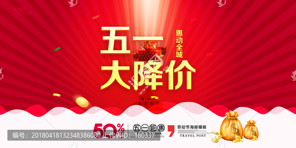 勞動(dòng)節(jié)