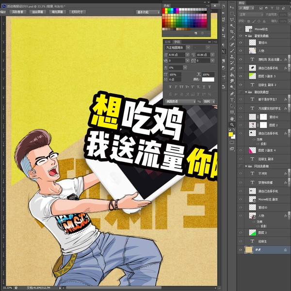 迎新生海報(bào)