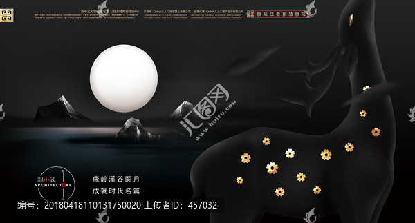 黑金新中式地產(chǎn)廣告