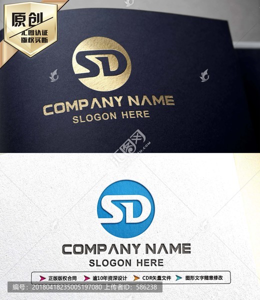 SD字母LOGO设计,SD标志