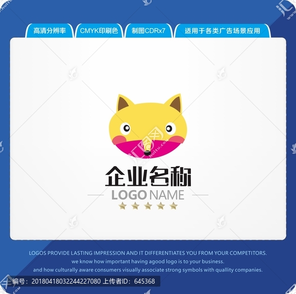 狐貍LOGO