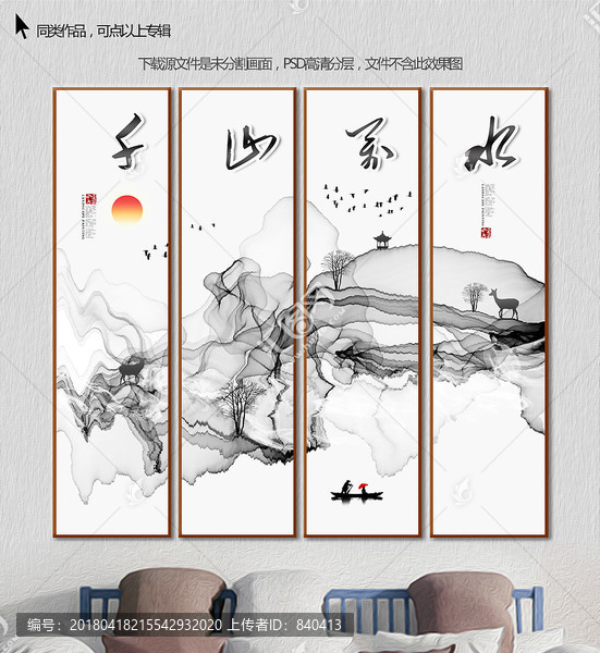 山水畫