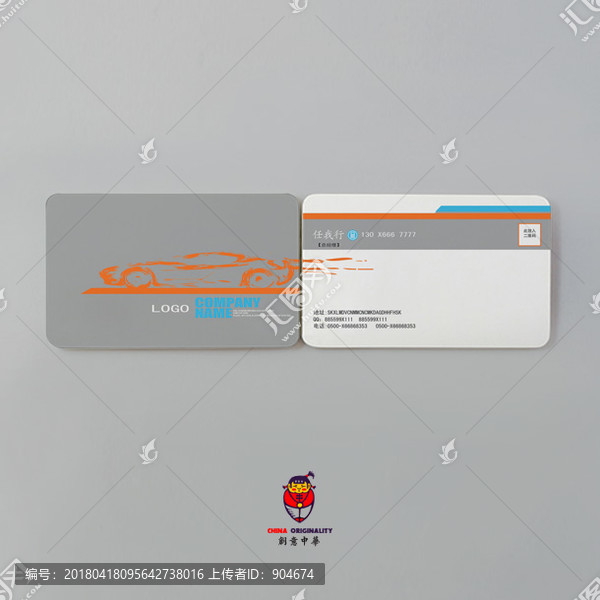 汽車名片設(shè)計(jì)