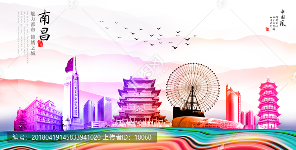 南昌