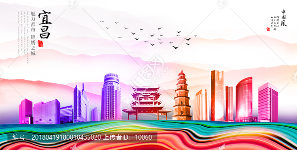 宜昌