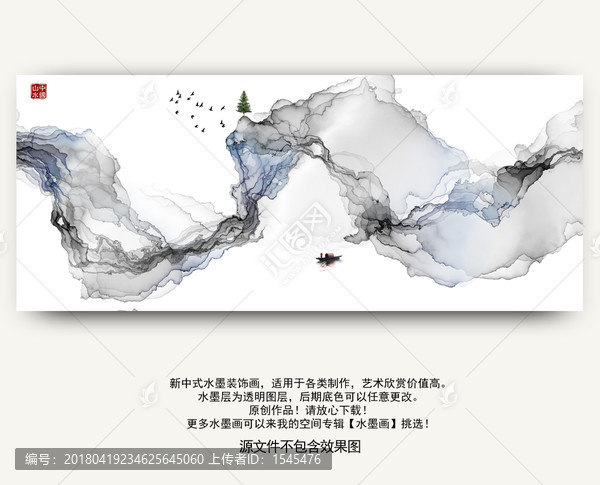 新中式禪意水墨畫,裝飾畫