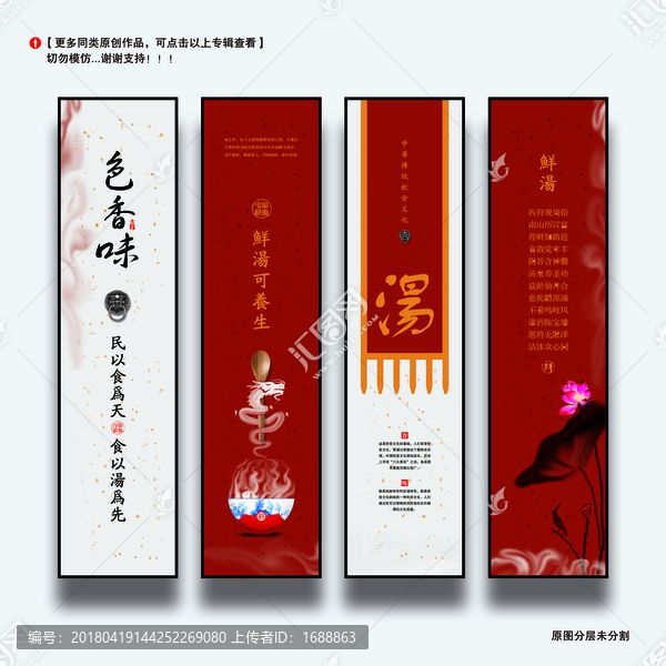餐飲掛畫,湯