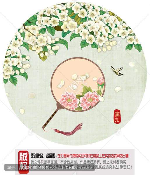 小清新图片,手绘花卉,PSD