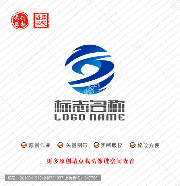 TS字母ST标志球体logo