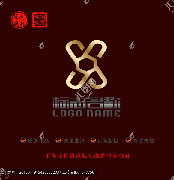 XS字母X标志金色logo