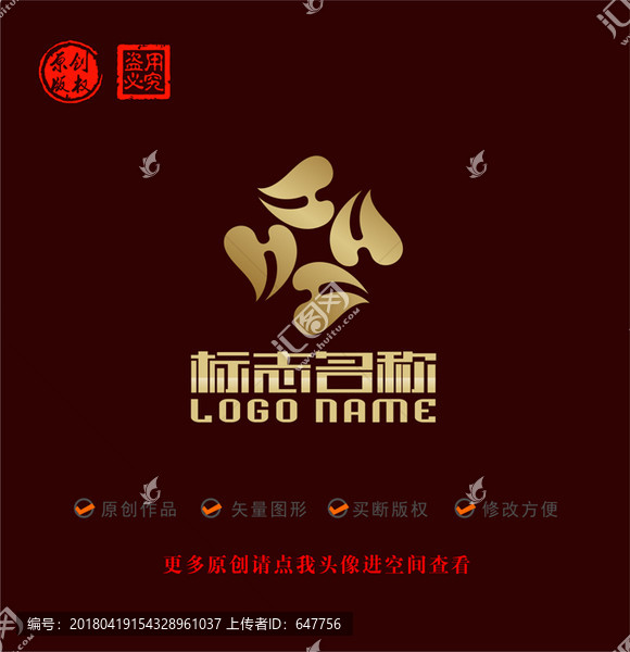 HX字母XH旋轉(zhuǎn)愛心標志