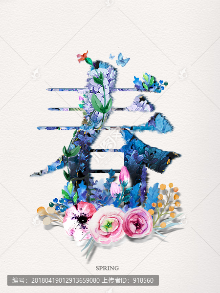 創(chuàng)意海報(bào)春夏秋冬宣傳海報(bào) 春
