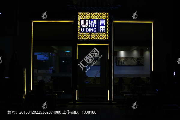 重庆冒菜餐馆
