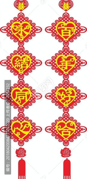 喜對(duì)聯(lián)