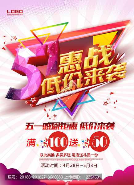 五一