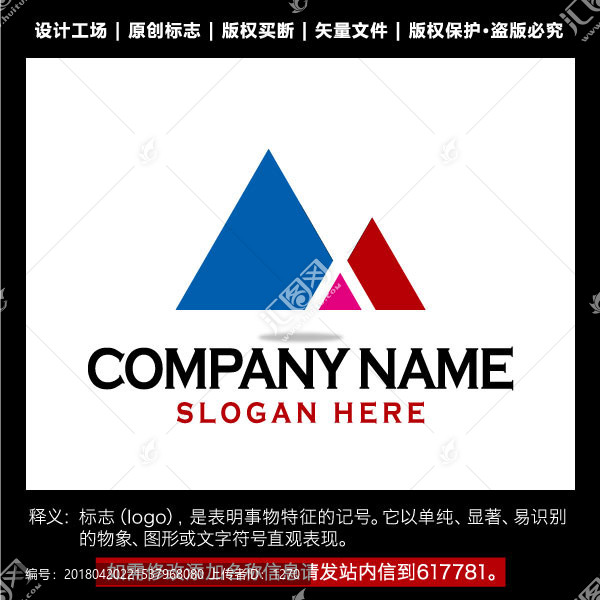 A标志,公司logo设计,标识