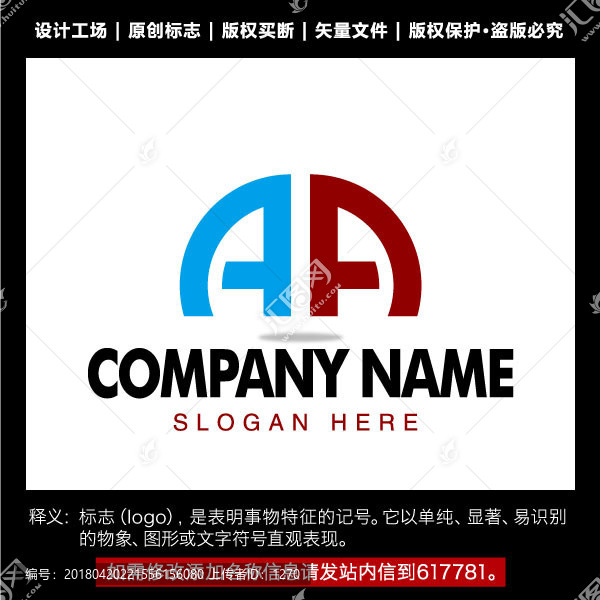 字母A设计,公司logo制作