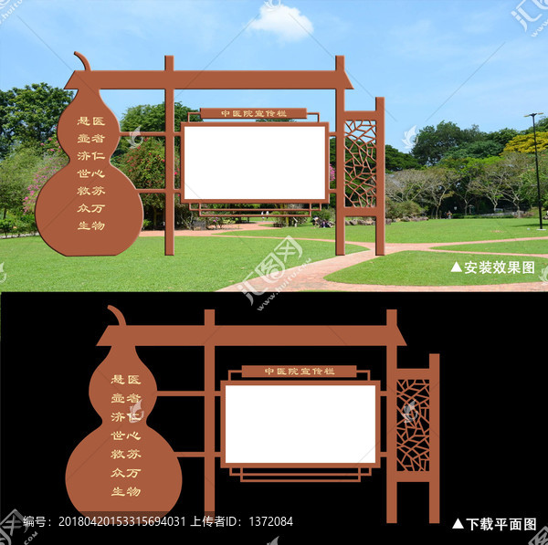 中醫(yī)院宣傳欄