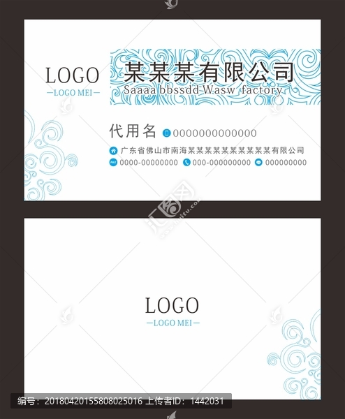 名片設(shè)計(jì)