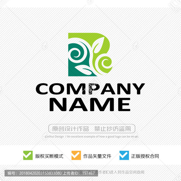 B字母,LOGO設(shè)計(jì)