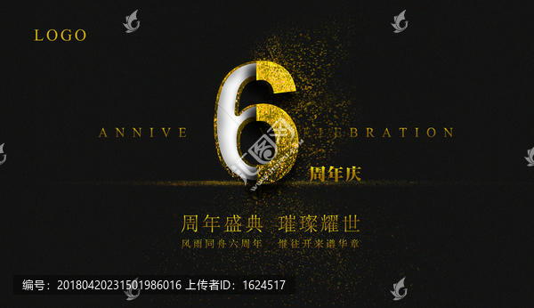6周年