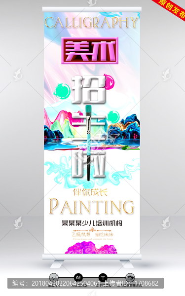 書畫
