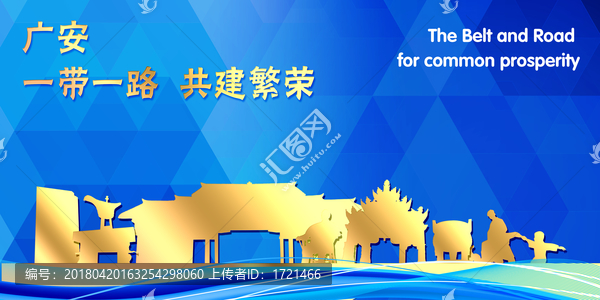 廣安