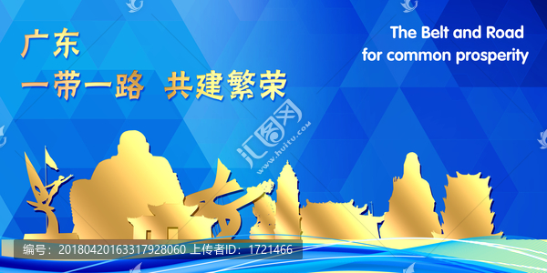 廣東