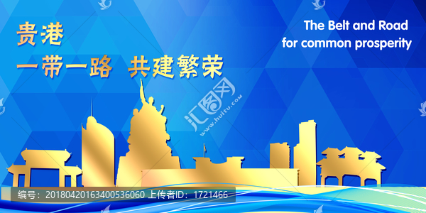 貴港