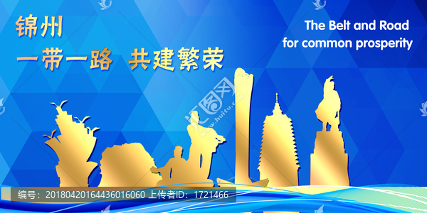 錦州