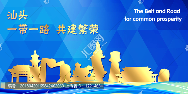 汕頭