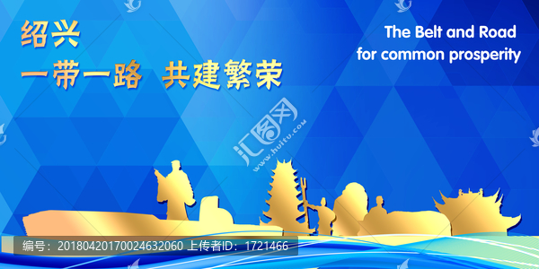 紹興