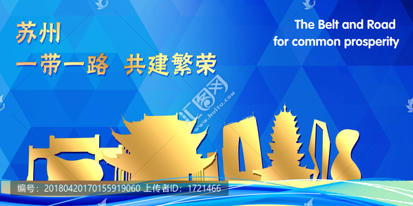 蘇州