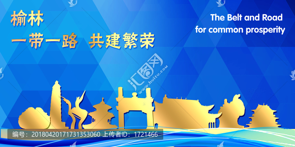 榆林