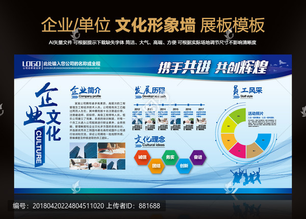 企業(yè)文化,形象墻