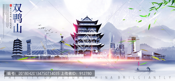 雙鴨山