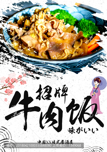 招牌牛肉飯
