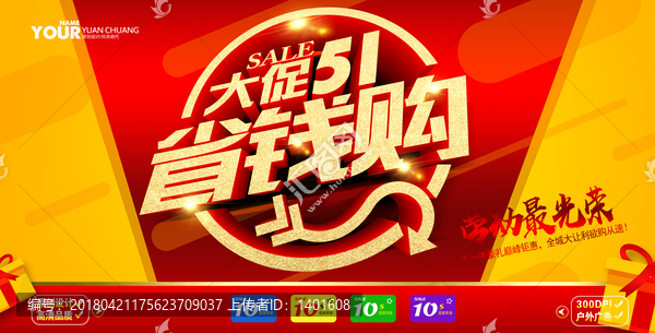 五一勞動(dòng)節(jié)
