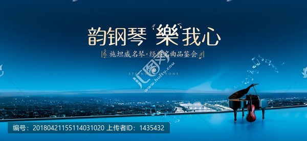 城市鋼琴之夜活動(dòng)背景